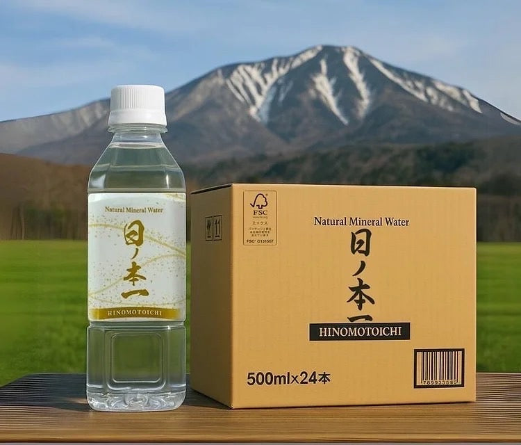ナチュラルミネラルウォーター 日ノ本一（ヒノモトイチ