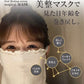 magical MASK【シルク】つけることで舌の位置に変化を感じお顔の悩みを美しく整えます。