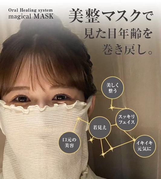 magical MASK【シルク】つけることで舌の位置に変化を感じお顔の悩みを美しく整えます。