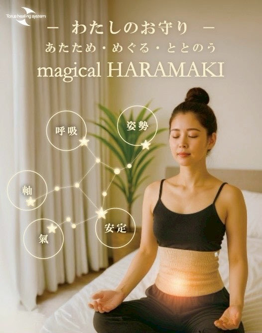 magical HARAMAKI（マジカルハラマキ）