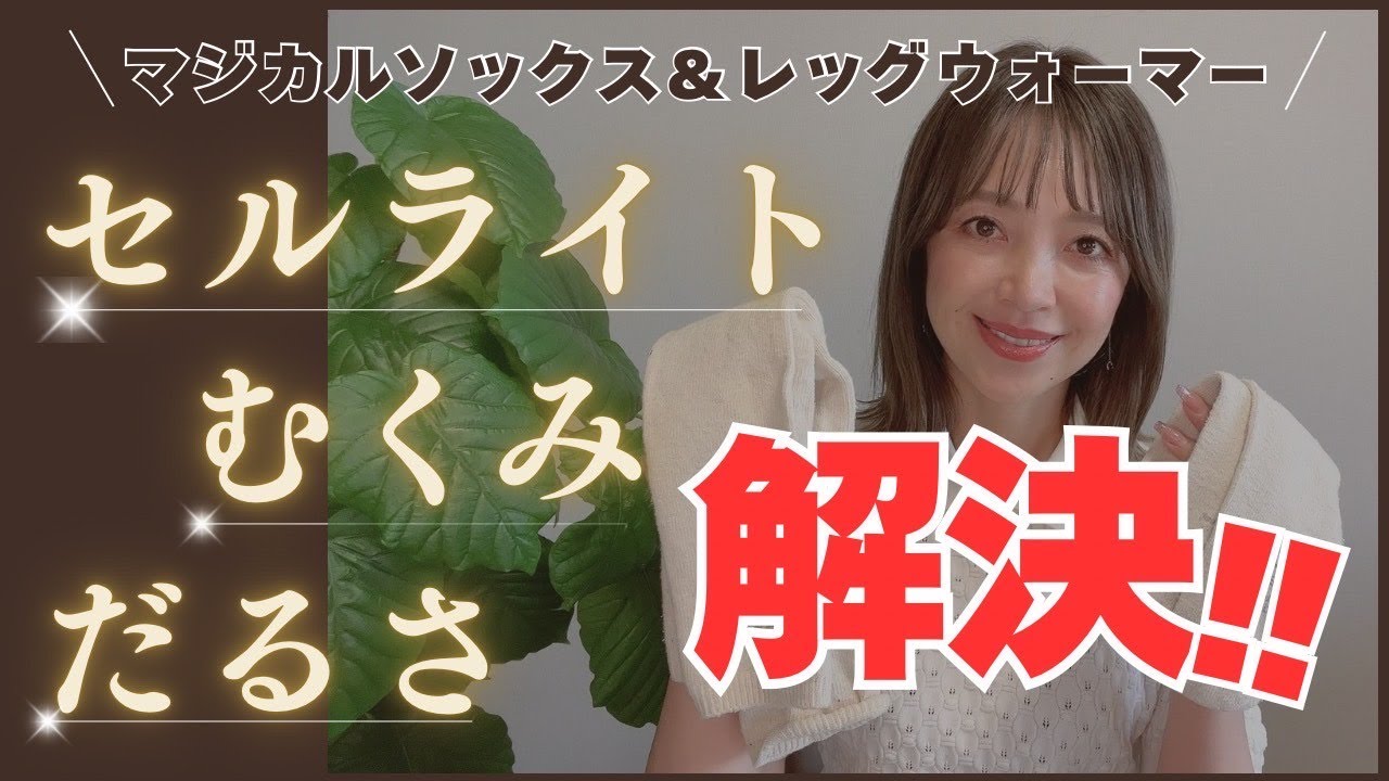 マジカルソックス&レッグウォーマー – おばあちゃんが大切な孫に使わせ